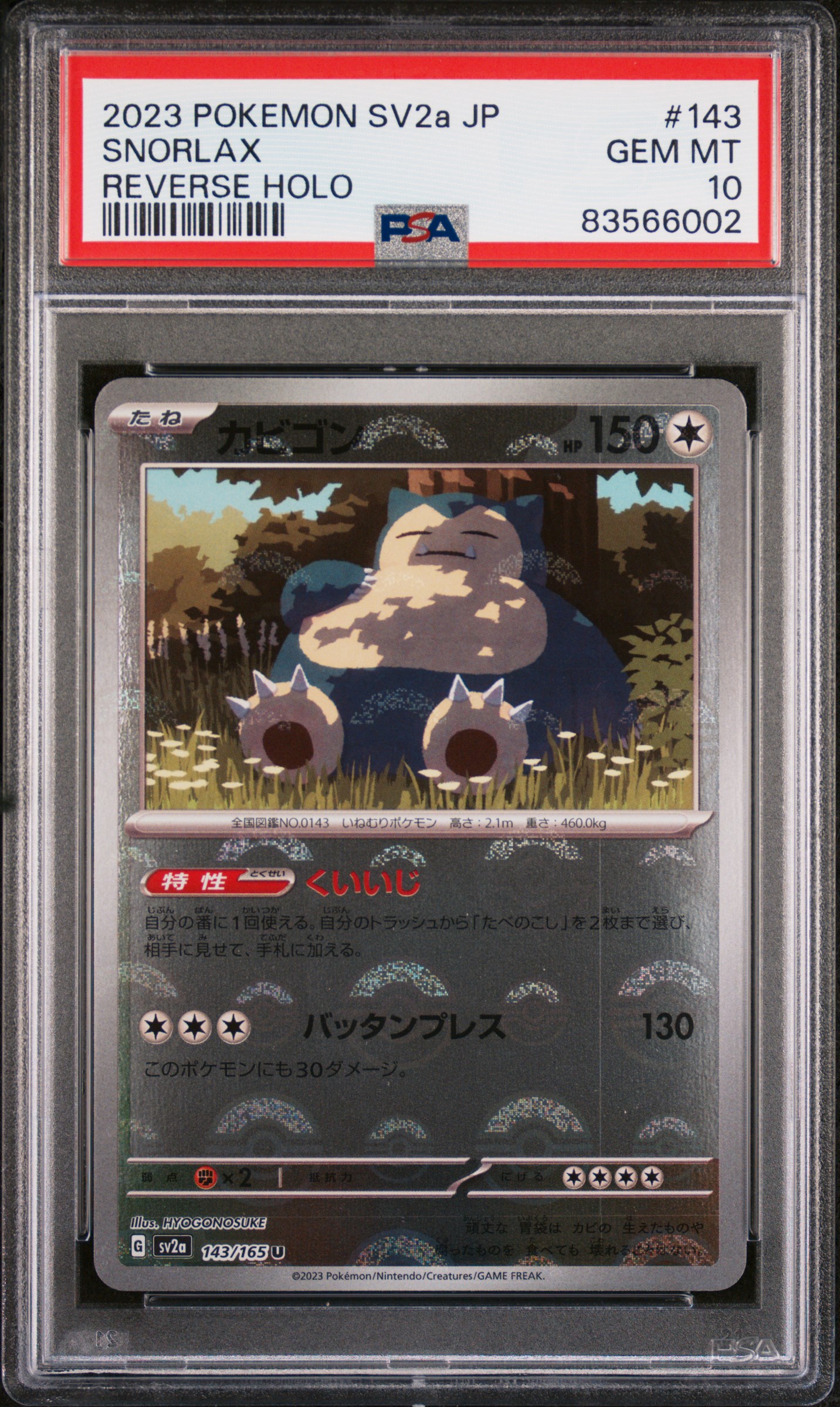 2023 Pokemon Japanese Sv2A-Pokemon 151 Reverse Holo 143 Snorlax – PSA GEM MT 10