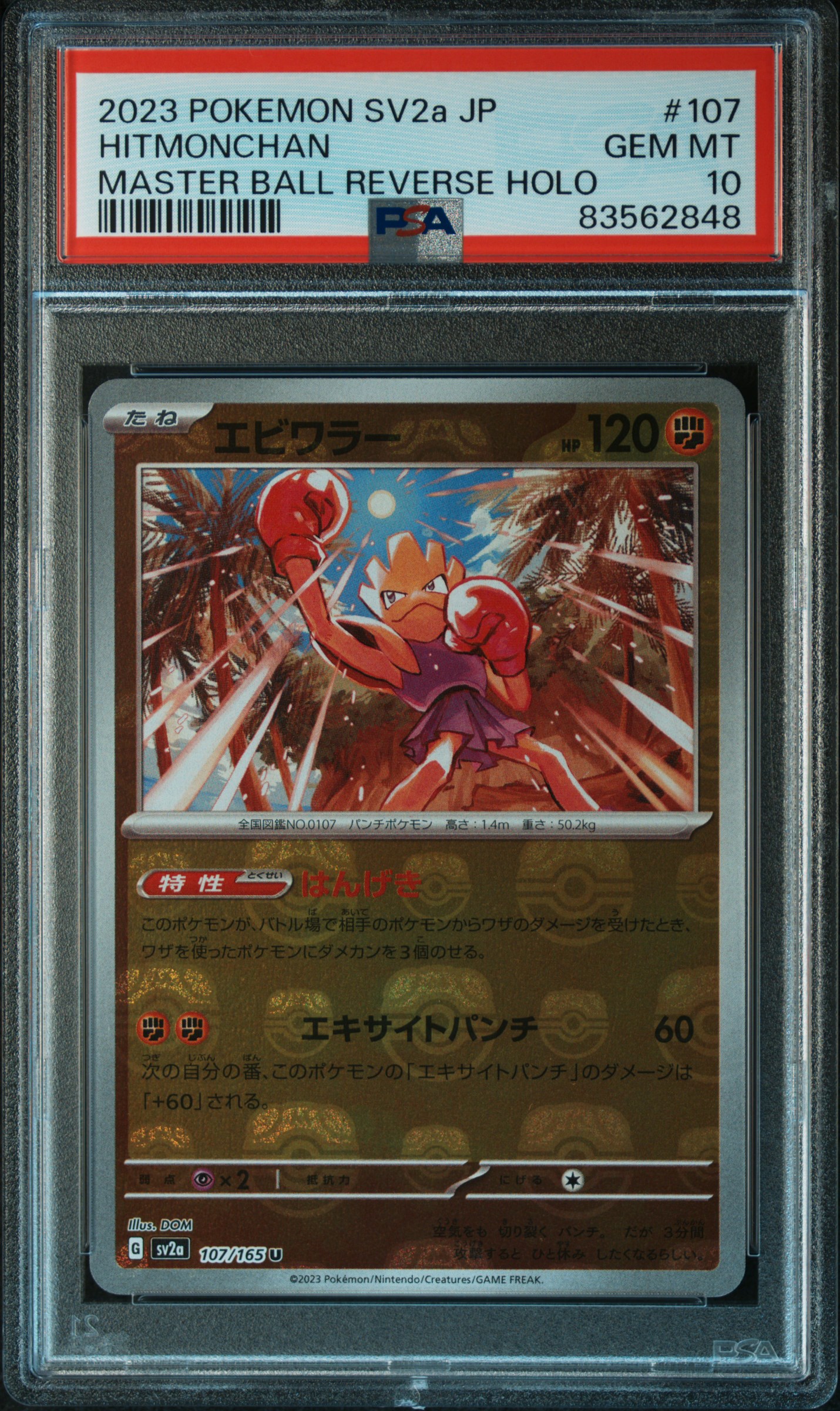 2023 POKEMON JAPANESE SV2a-POKEMON 151 #107 HITMONCHAN MASTER BALL REVERSE HOLO