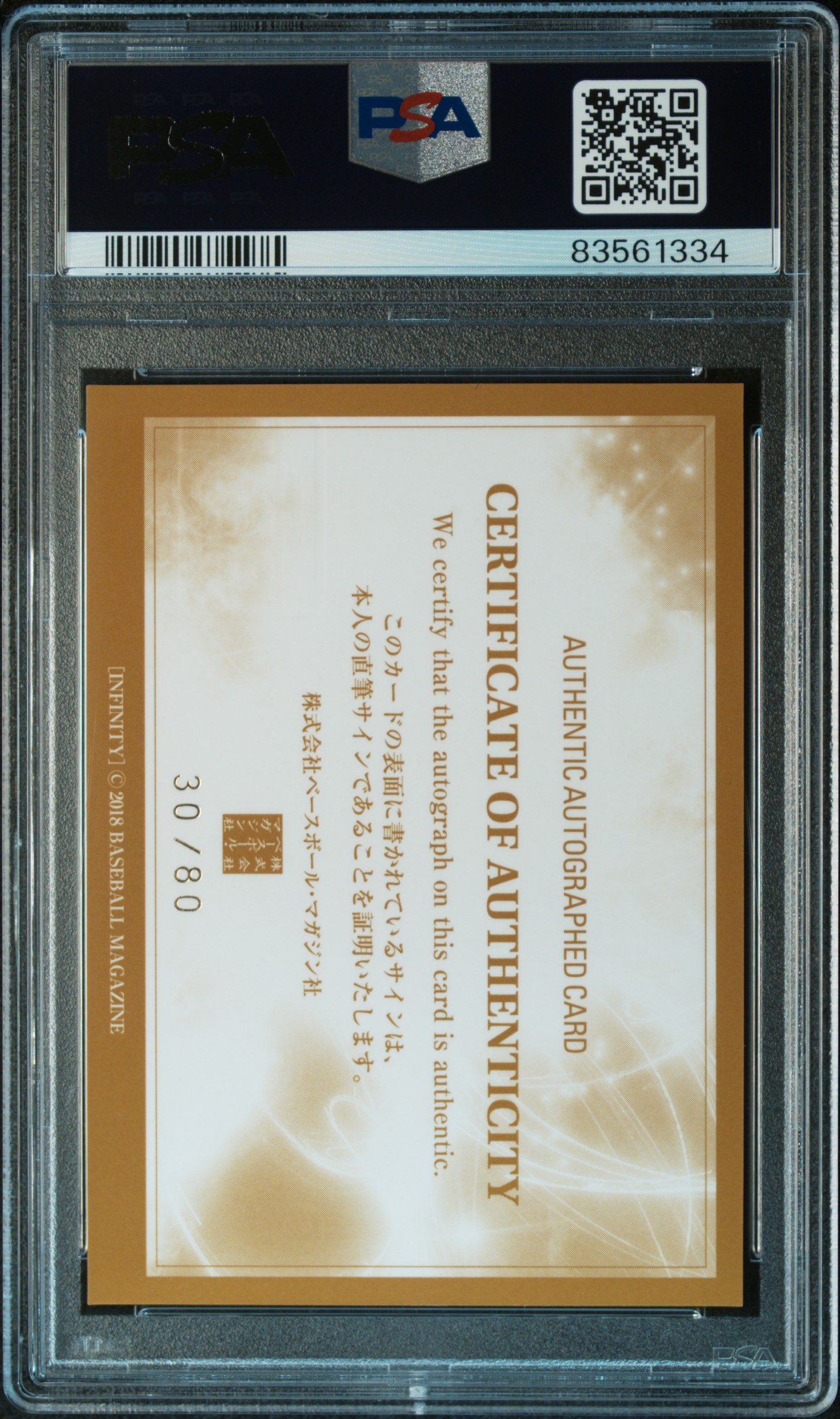 PSA 証明番号の確認方法: - PSA Japan 83561334