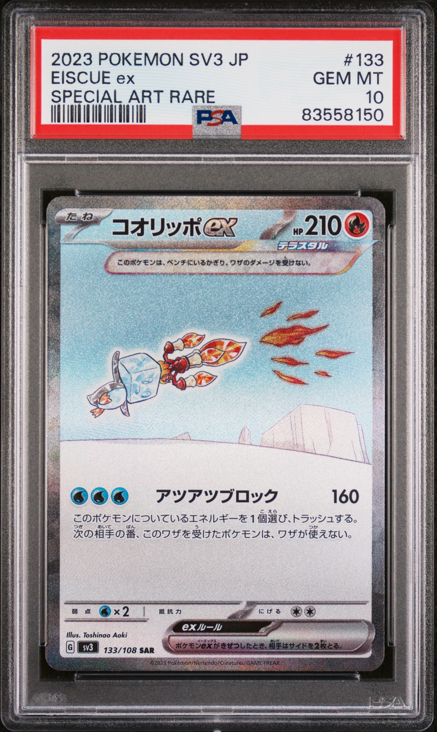 2023 POKEMON JAPANESE SV3-RULER OF THE BLACK FLAME #133 EISCUE ex SPECIAL ART RARE
