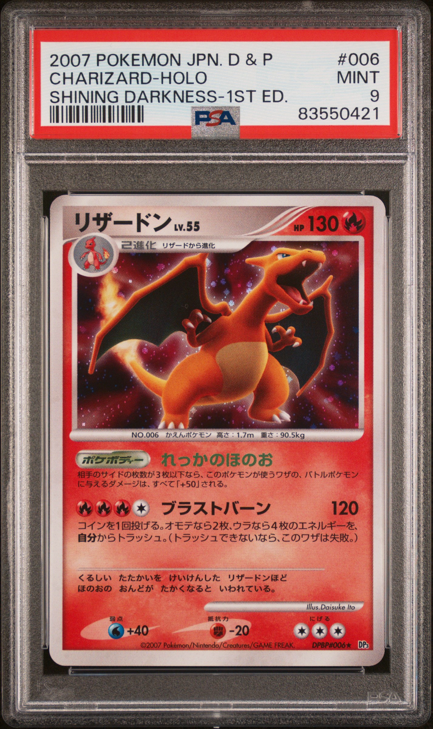2007 POKEMON JAPANESE DIAMOND & PEARL SHINING DARKNESS #006 CHARIZARD-HOLO SHINING DARKNESS-1ST ED.