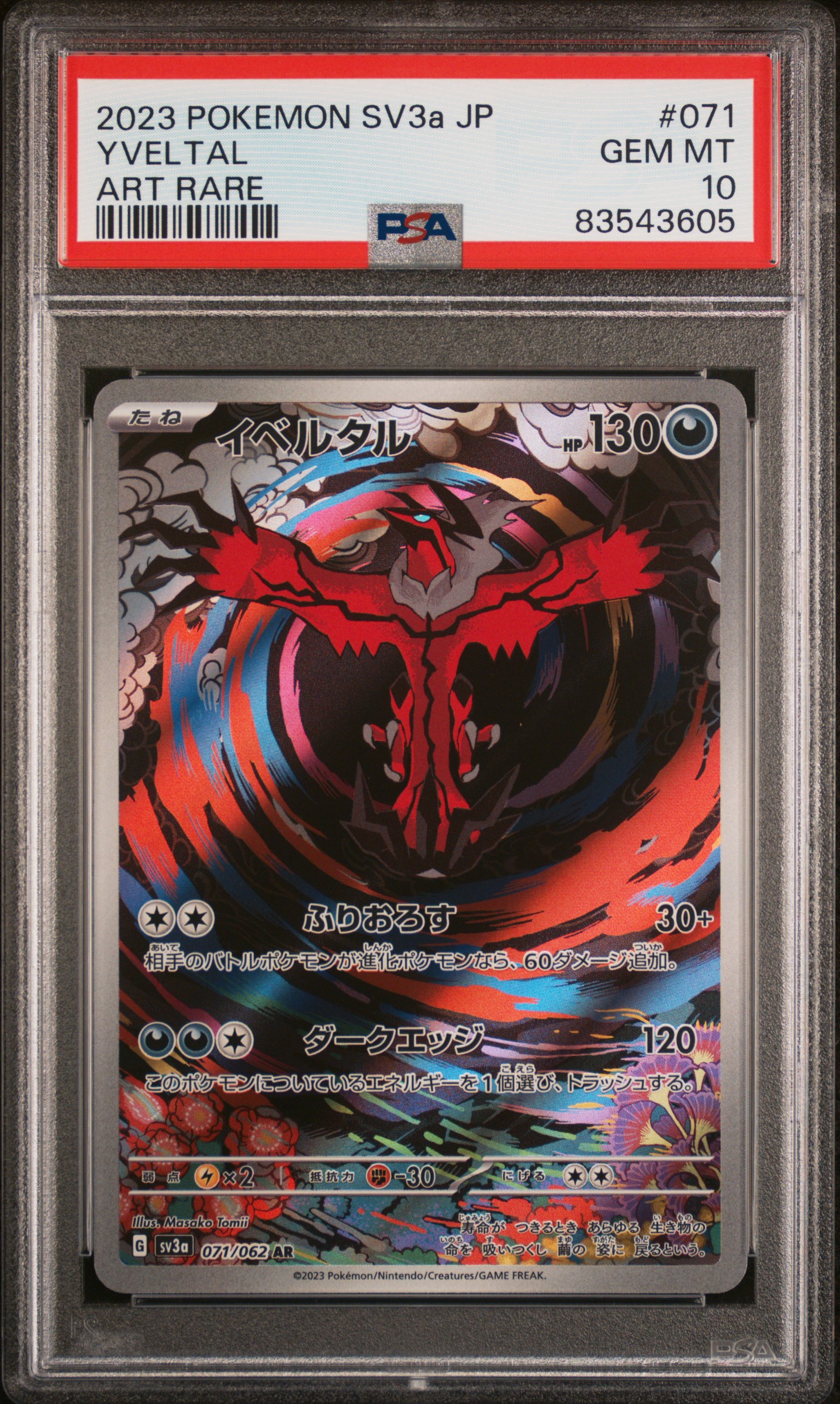 2023 POKEMON JAPANESE SV3a-RAGING SURF #071 YVELTAL ART RARE