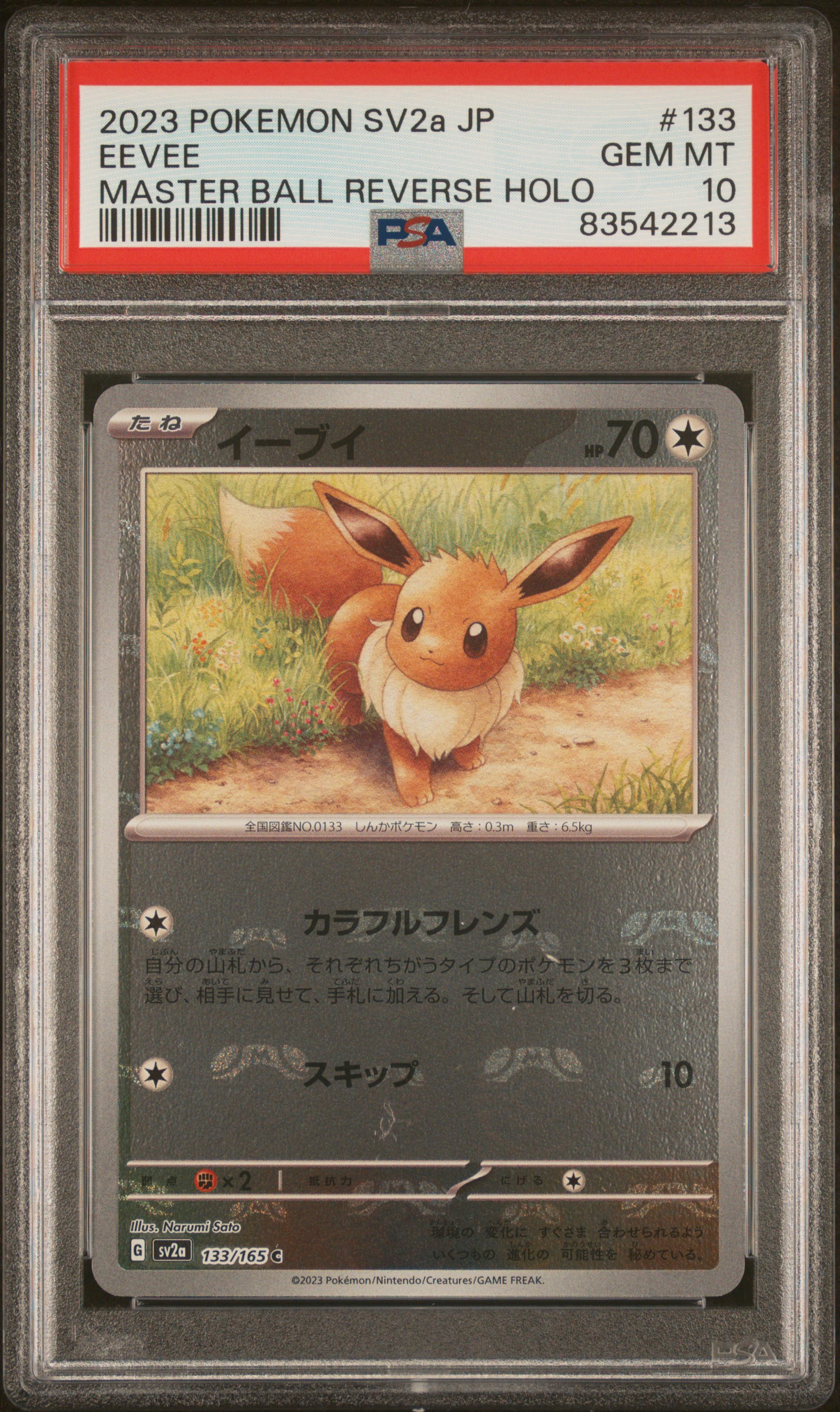 2023 POKEMON JAPANESE SV2a-POKEMON 151 #133 EEVEE MASTER BALL REVERSE HOLO