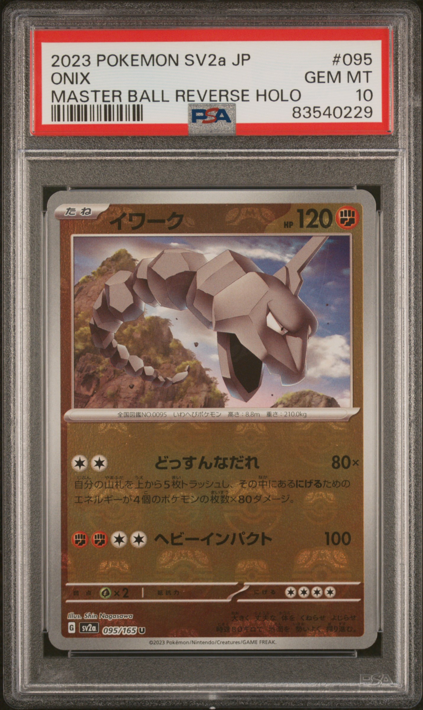 2023 POKEMON JAPANESE SV2a-POKEMON 151 #095 ONIX MASTER BALL REVERSE HOLO