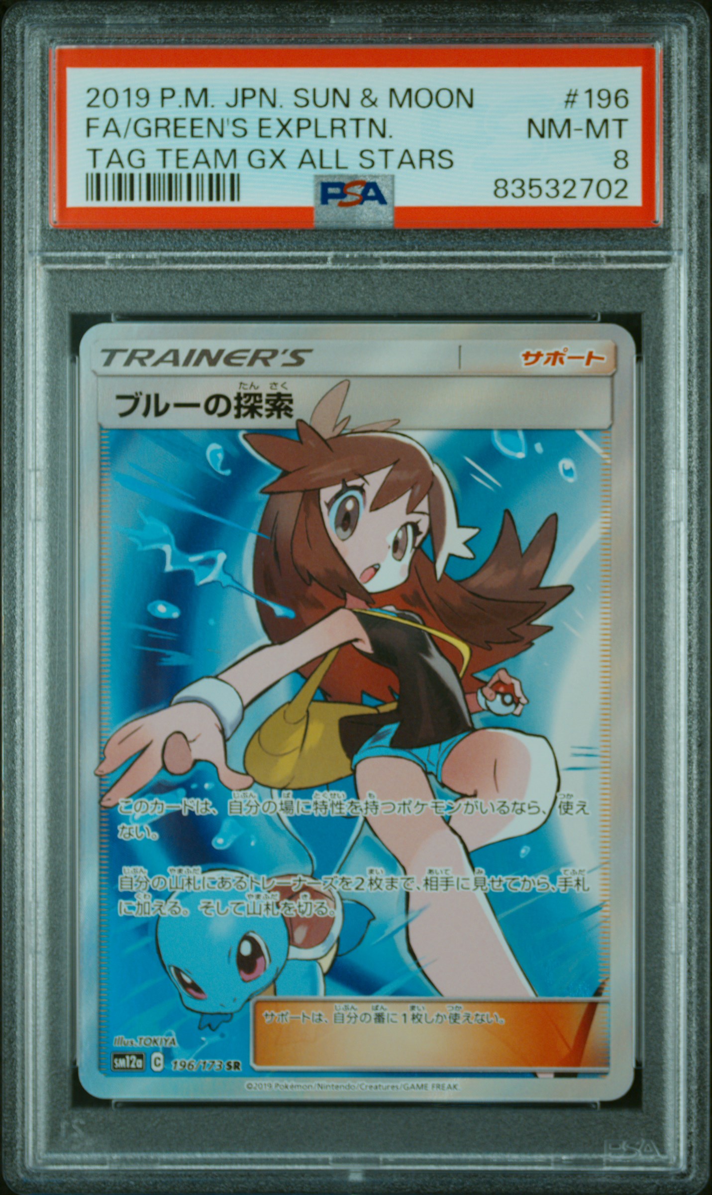 2019 POKEMON JAPANESE SUN & MOON TAG TEAM GX ALL STARS #196 FA/GREEN'S EXPLRTN. TAG TEAM GX ALL STARS