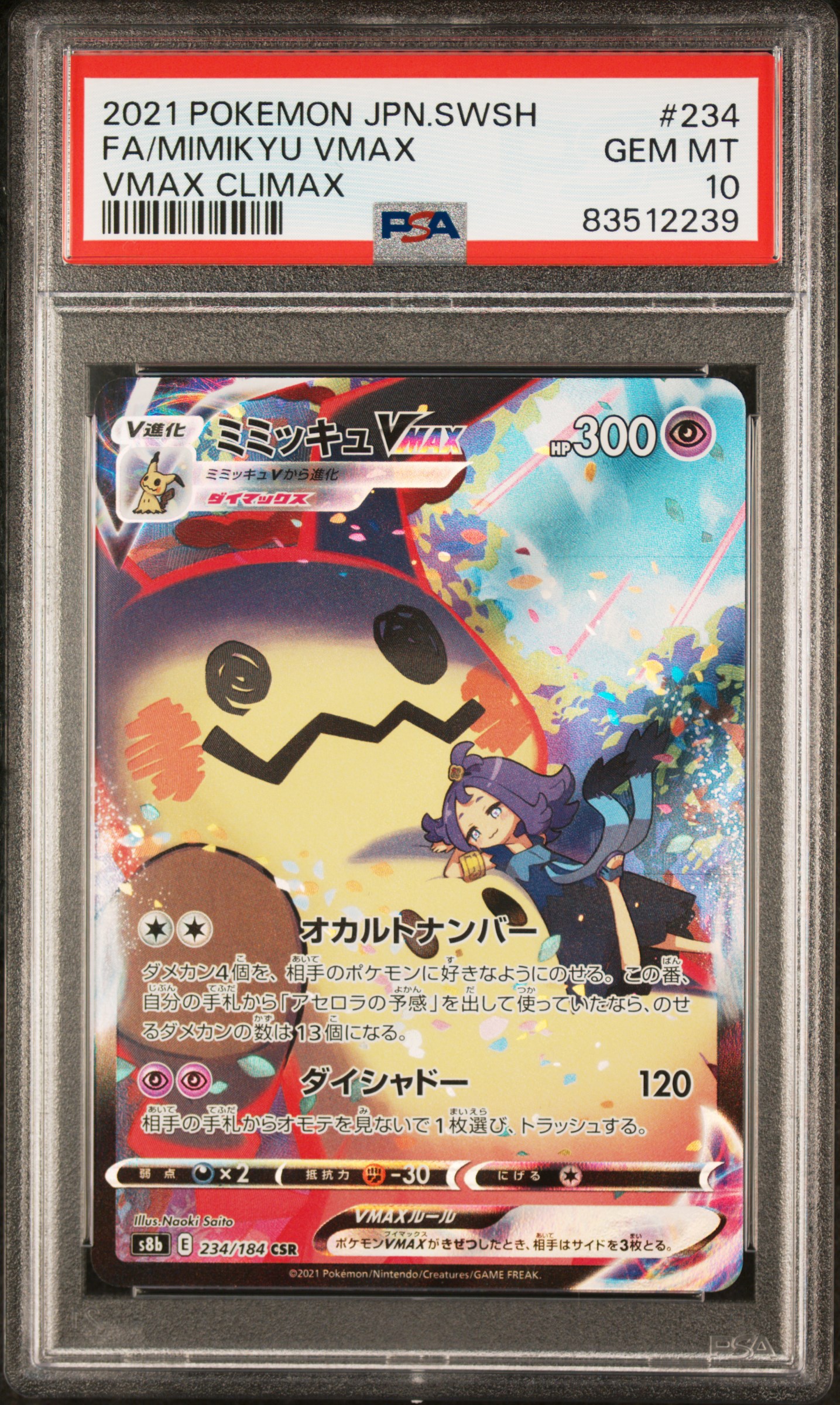 2021 POKEMON JAPANESE SWORD & SHIELD VMAX CLIMAX #234 FA/MIMIKYU VMAX VMAX CLIMAX