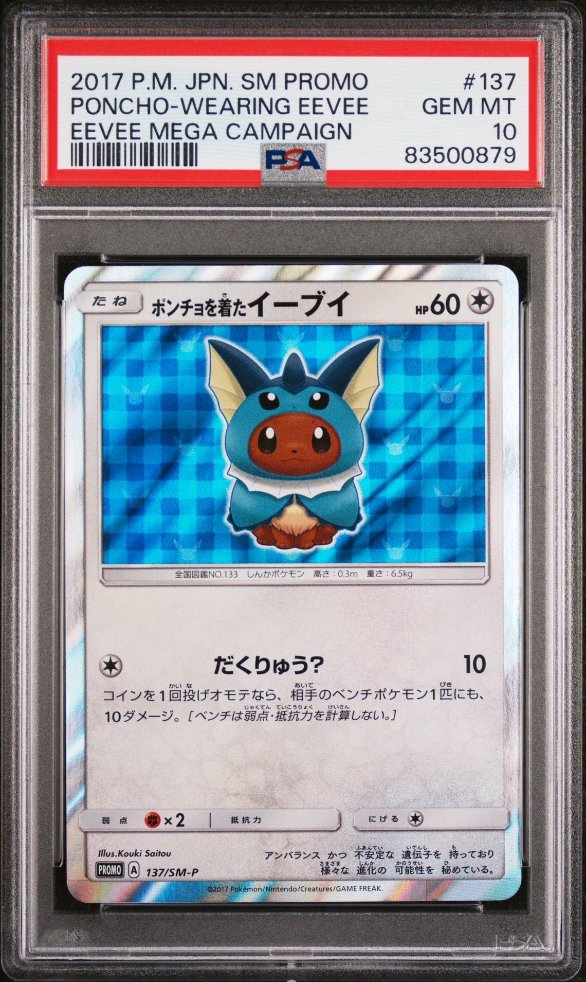 2017 Pokemon POKEMON JAPANESE SM PROMO EEVEE MEGA CAMPAIGN #137 Poncho-Wearing Eevee front