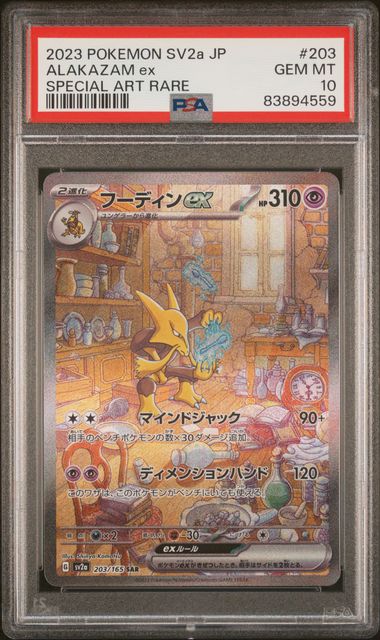 2023 Pokemon Japanese Sv2A-Pokemon 151 Special Art Rare 203 Alakazam Ex PSA  10 on Goldin Auctions