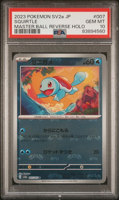 2023 Pokemon Japanese Sv2A-Pokemon 151 Master Ball Reverse Holo