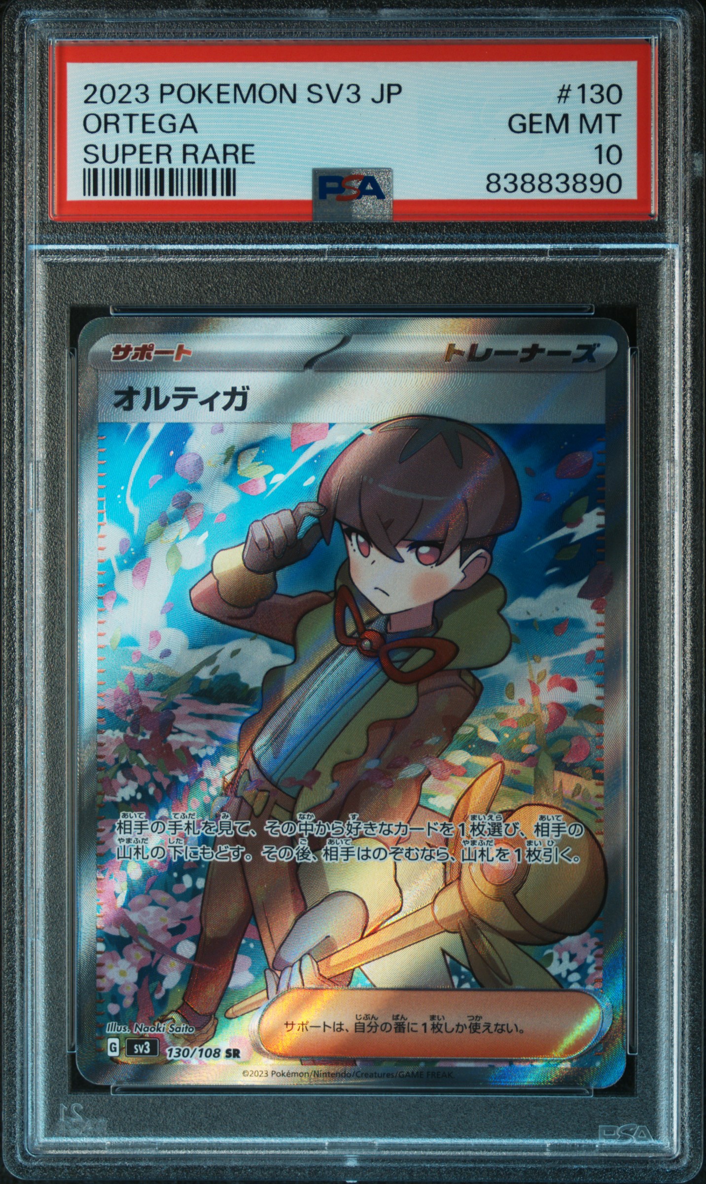 2023 POKEMON JAPANESE SV3-RULER OF THE BLACK FLAME #130 ORTEGA SUPER RARE