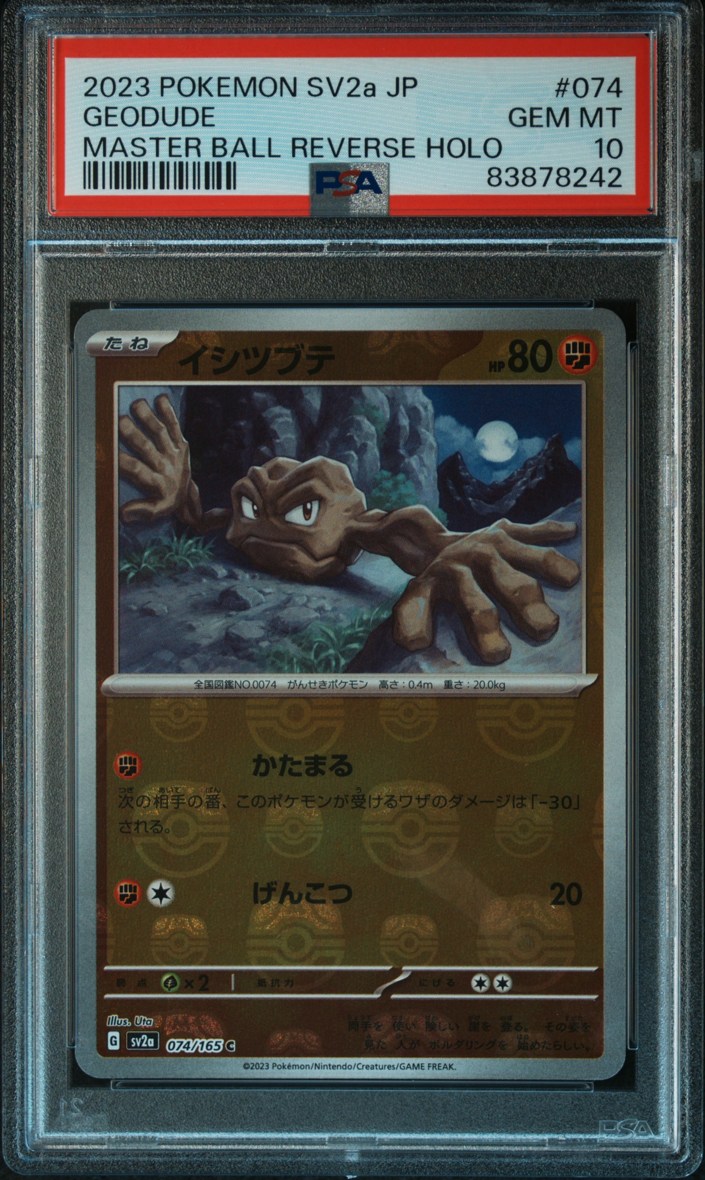 2023 POKEMON JAPANESE SV2a-POKEMON 151 #074 GEODUDE MASTER BALL REVERSE HOLO