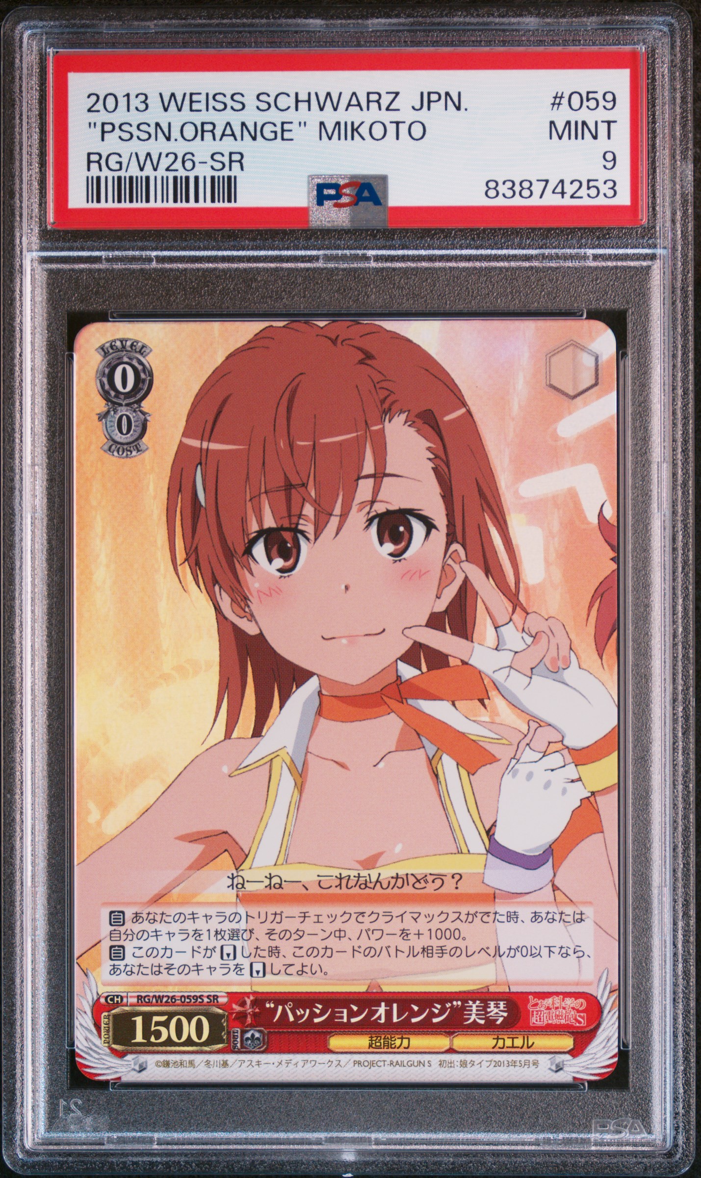 SAO　美少女カード　両シク　No.159 SAO 美少女カード 両シク No.159 Amazon.co.jp: ヴァイスシュヴァルツ