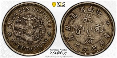 (1901)辛丑 10C LM-246 Small Rosettes AU53