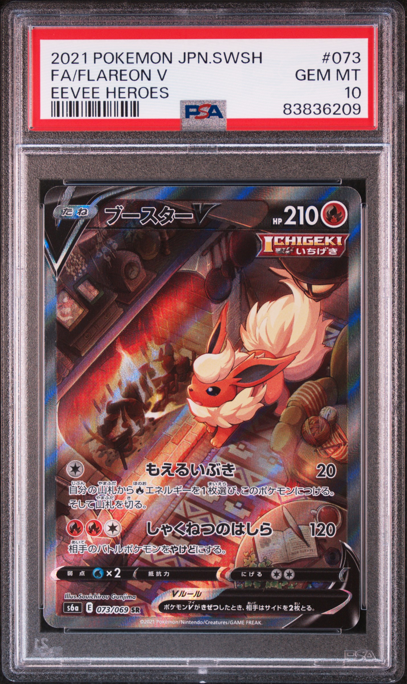 2021 POKEMON JAPANESE SWORD & SHIELD EEVEE HEROES #073 FA/FLAREON V EEVEE HEROES