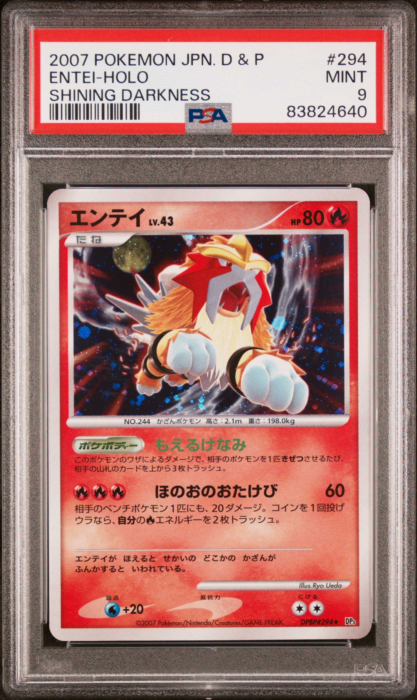 2007 POKEMON JAPANESE DIAMOND & PEARL SHINING DARKNESS #294 ENTEI-HOLO SHINING DARKNESS