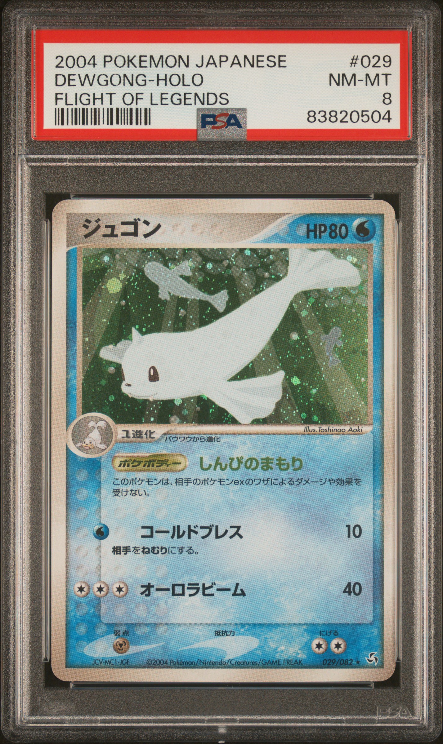 2004 POKEMON JAPANESE FLIGHT OF LEGENDS #029 DEWGONG-HOLO FLIGHT OF LEGENDS