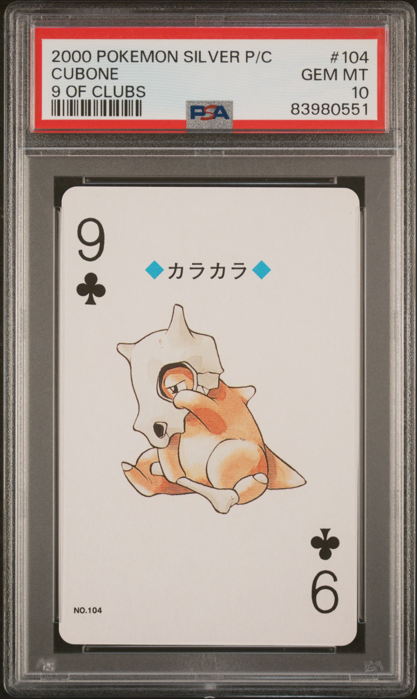 1999 PSA10 コンフー foil 任天堂 Pokemon Card Japanese