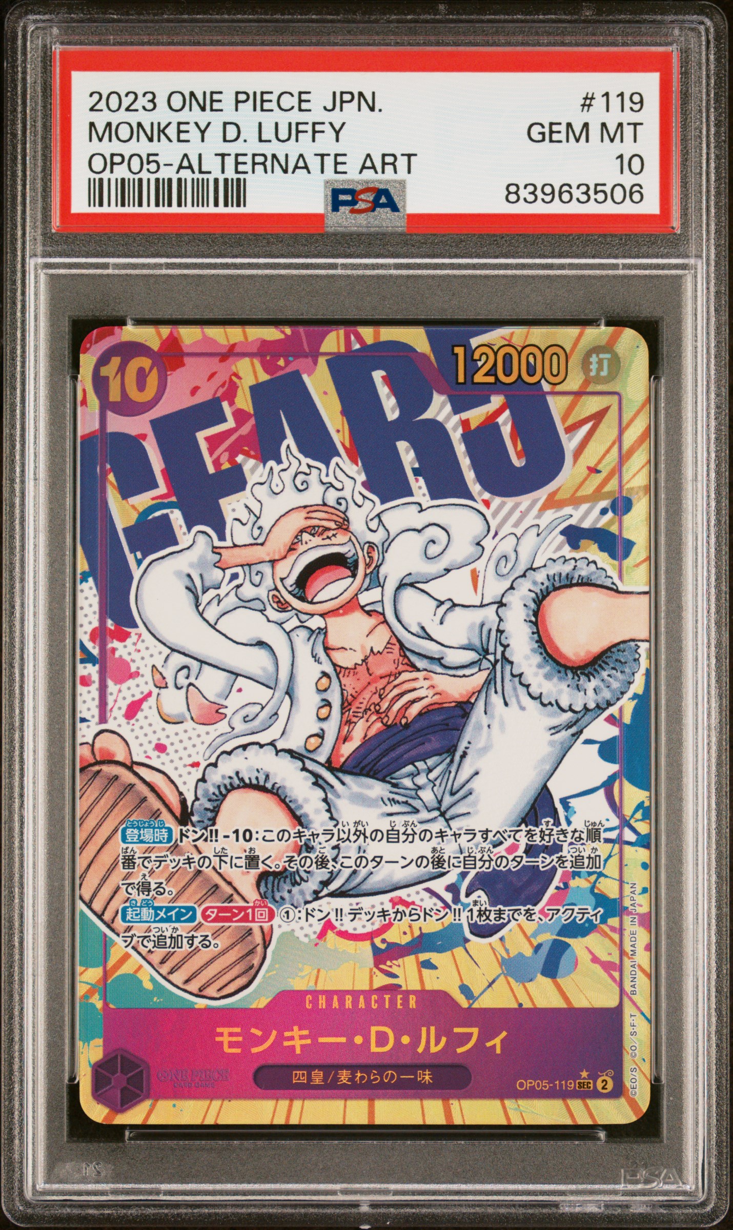 2023 ONE PIECE JAPANESE OP05-AWAKENING OF THE NEW ERA #119 MONKEY D. LUFFY ALTERNATE ART