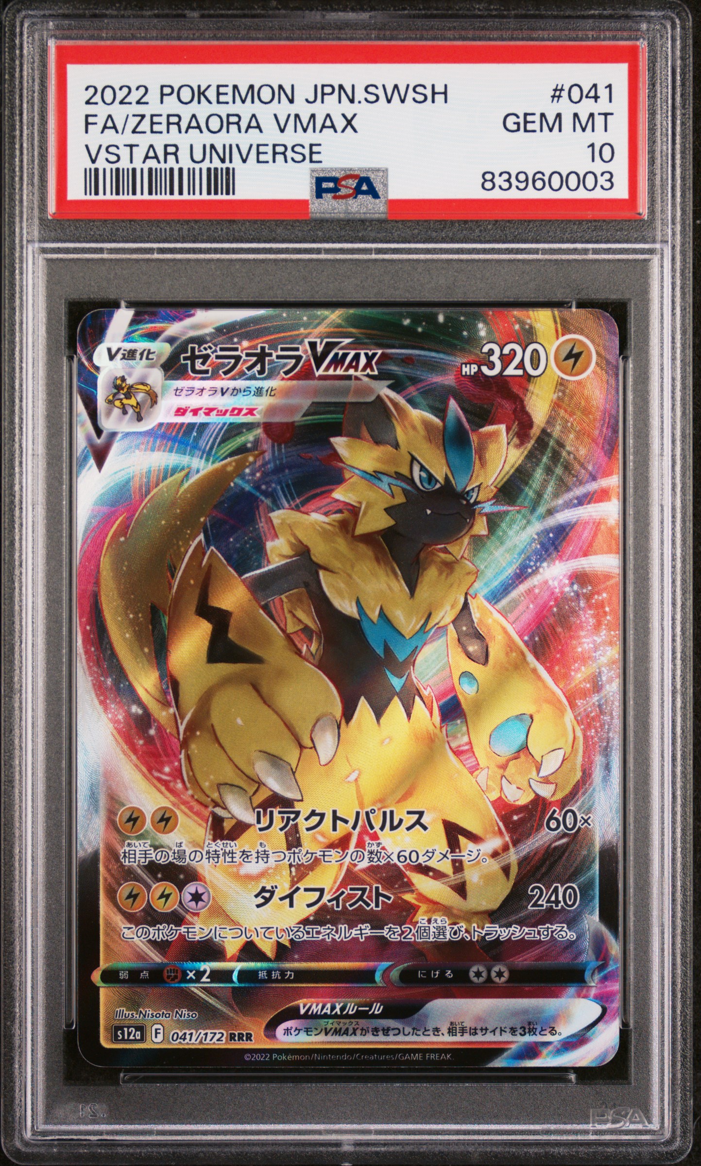 2022 POKEMON JAPANESE SWORD & SHIELD VSTAR UNIVERSE #041 FA/ZERAORA VMAX VSTAR UNIVERSE