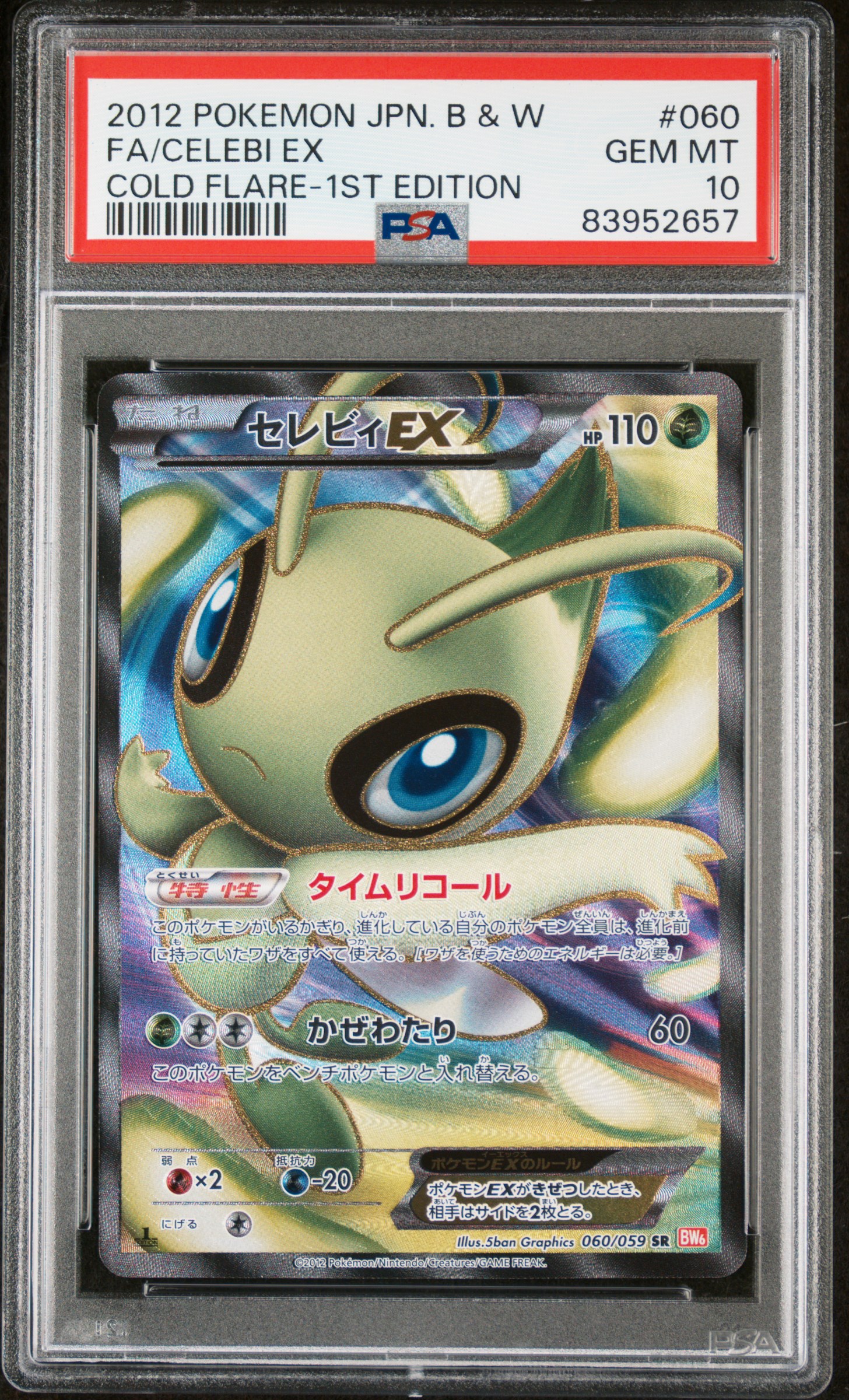 2012 POKEMON JAPANESE BLACK & WHITE COLD FLARE #060 FA/CELEBI EX COLD FLARE-1ST EDITION