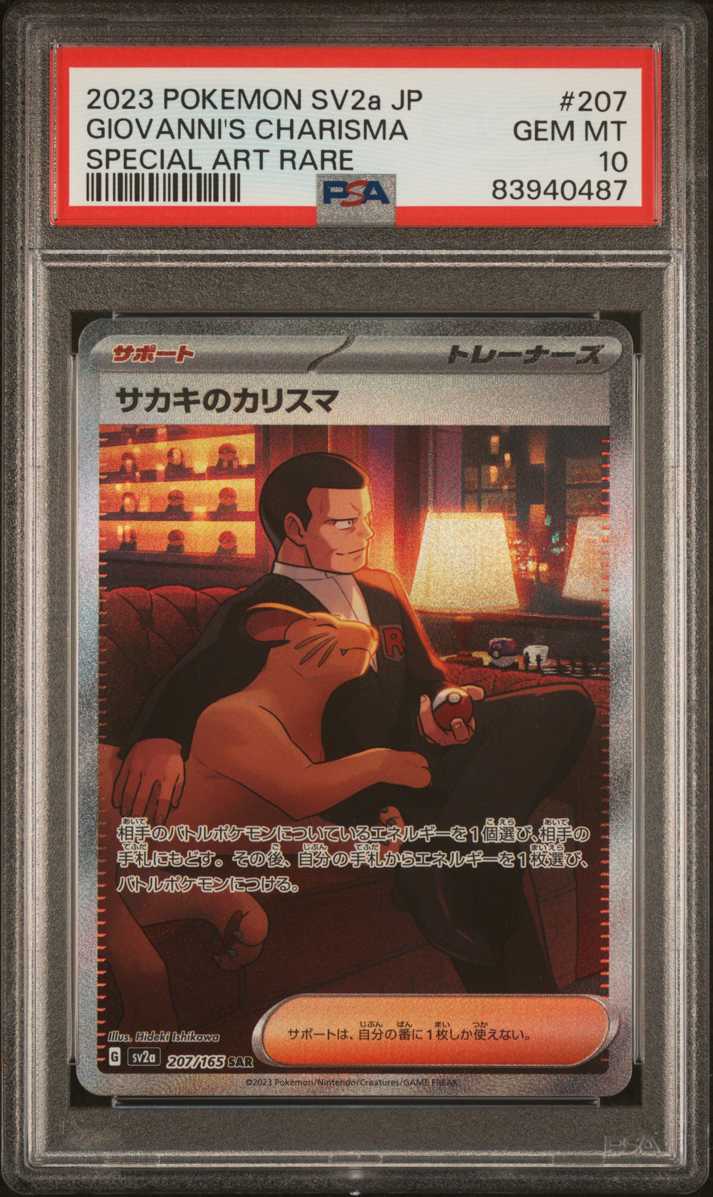 2023 POKEMON JAPANESE SV2a-POKEMON 151 #207 GIOVANNI'S CHARISMA SPECIAL ART RARE
