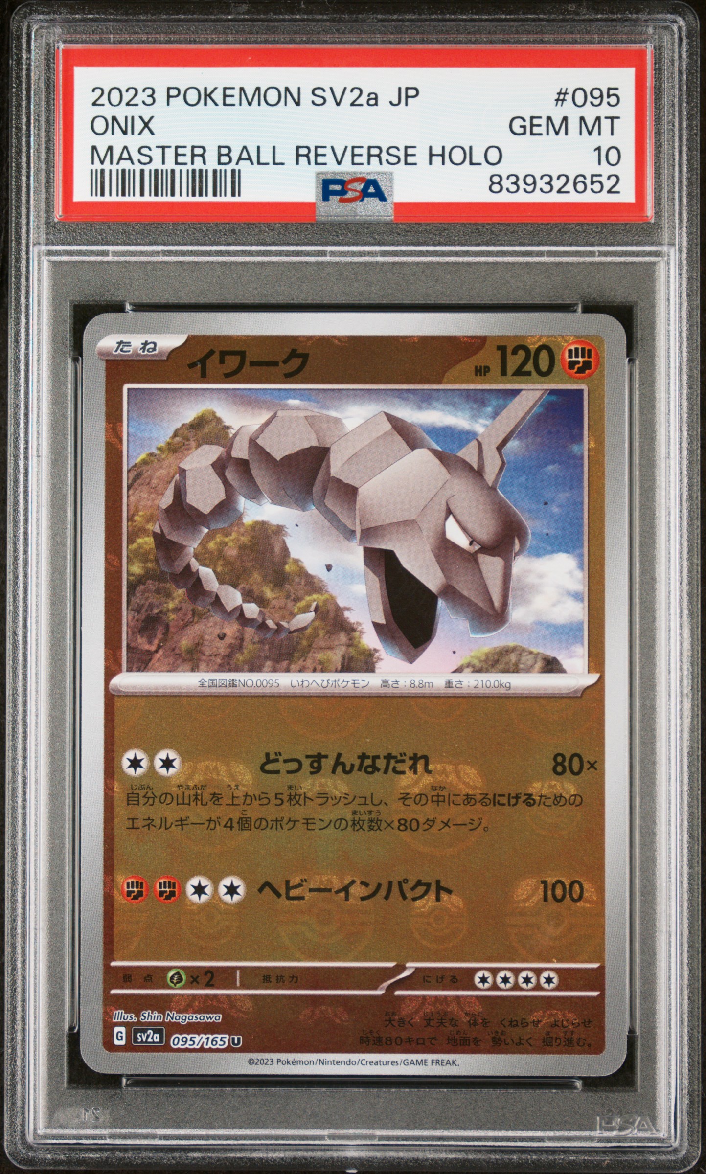2023 POKEMON JAPANESE SV2a-POKEMON 151 #095 ONIX MASTER BALL REVERSE HOLO