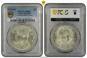 (1914)三 $1 LM-63I Bold Leaves MS61