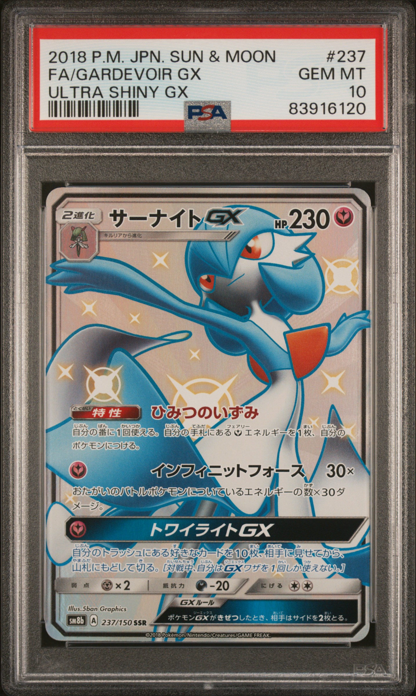 2018 POKEMON JAPANESE SUN & MOON ULTRA SHINY GX #237 FA/GARDEVOIR GX ULTRA SHINY GX