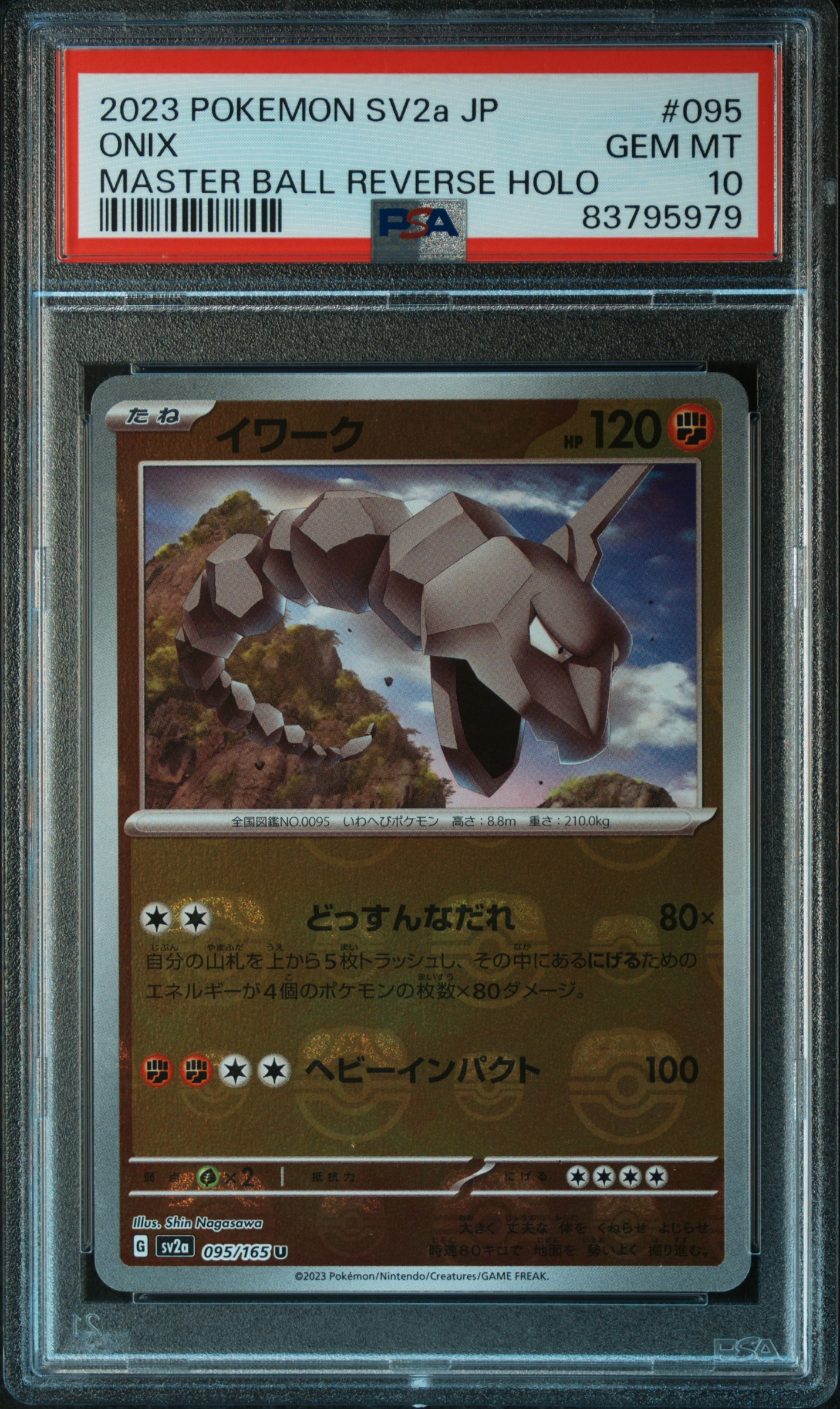 2023 POKEMON JAPANESE SV2a-POKEMON 151 #095 ONIX MASTER BALL REVERSE HOLO
