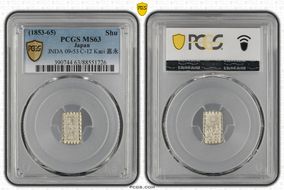 (1853-65) Shu JNDA 09-53 C-12 Kaei 嘉 永 MS63