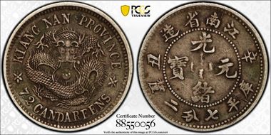 (1901)辛丑 10C LM-239B Small Rosettes XF45