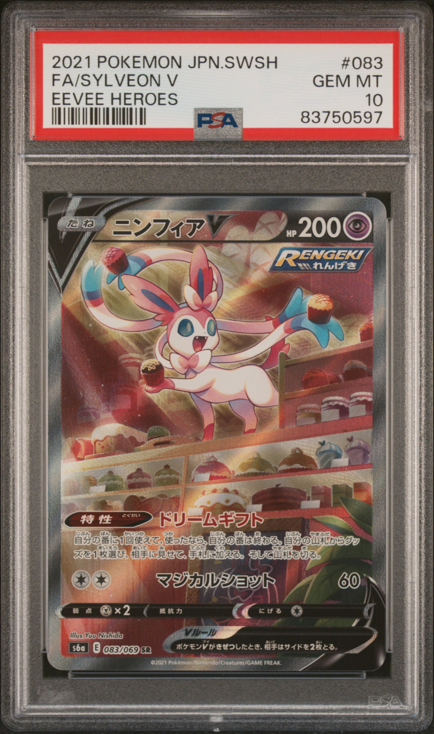 2021 POKEMON JAPANESE SWORD & SHIELD EEVEE HEROES #083 FA/SYLVEON V EEVEE HEROES