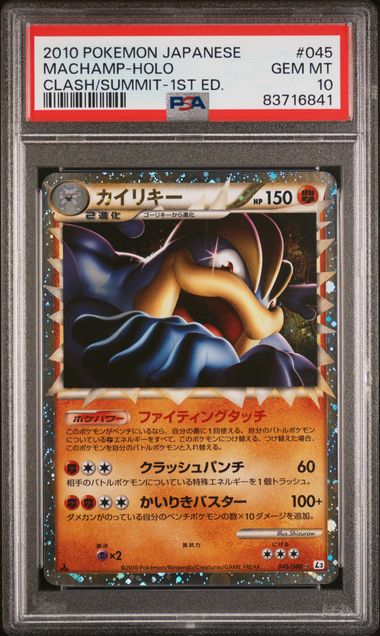 2010 Pokemon CLASH/SUMMIT-1ST ED. #045 Machamp-Holo front