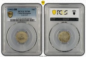 (1902)壬寅 10C LM-250 XF40