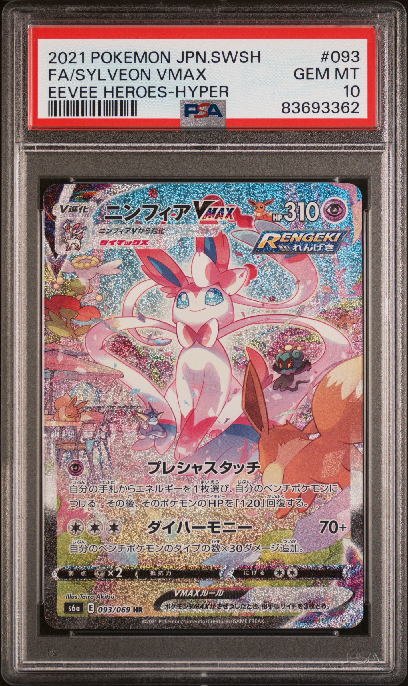 2021 POKEMON JAPANESE SWORD & SHIELD EEVEE HEROES #093 FA/SYLVEON VMAX EEVEE HEROES-HYPER