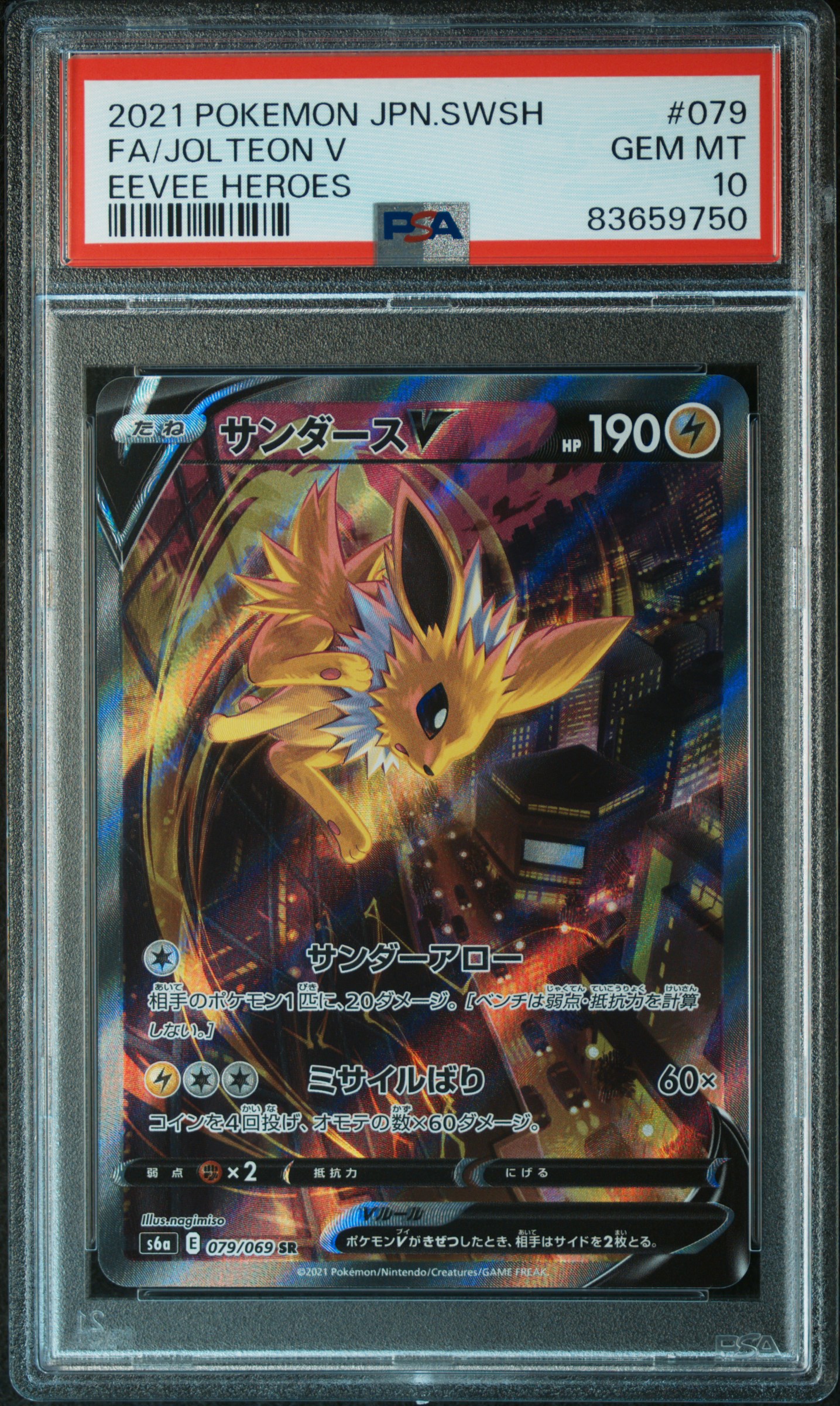 2021 Pokemon Japanese Sword & Shield Eevee Heroes Fa/Jolteon V #079 (Eevee Heroes) Gem Mt 10 front