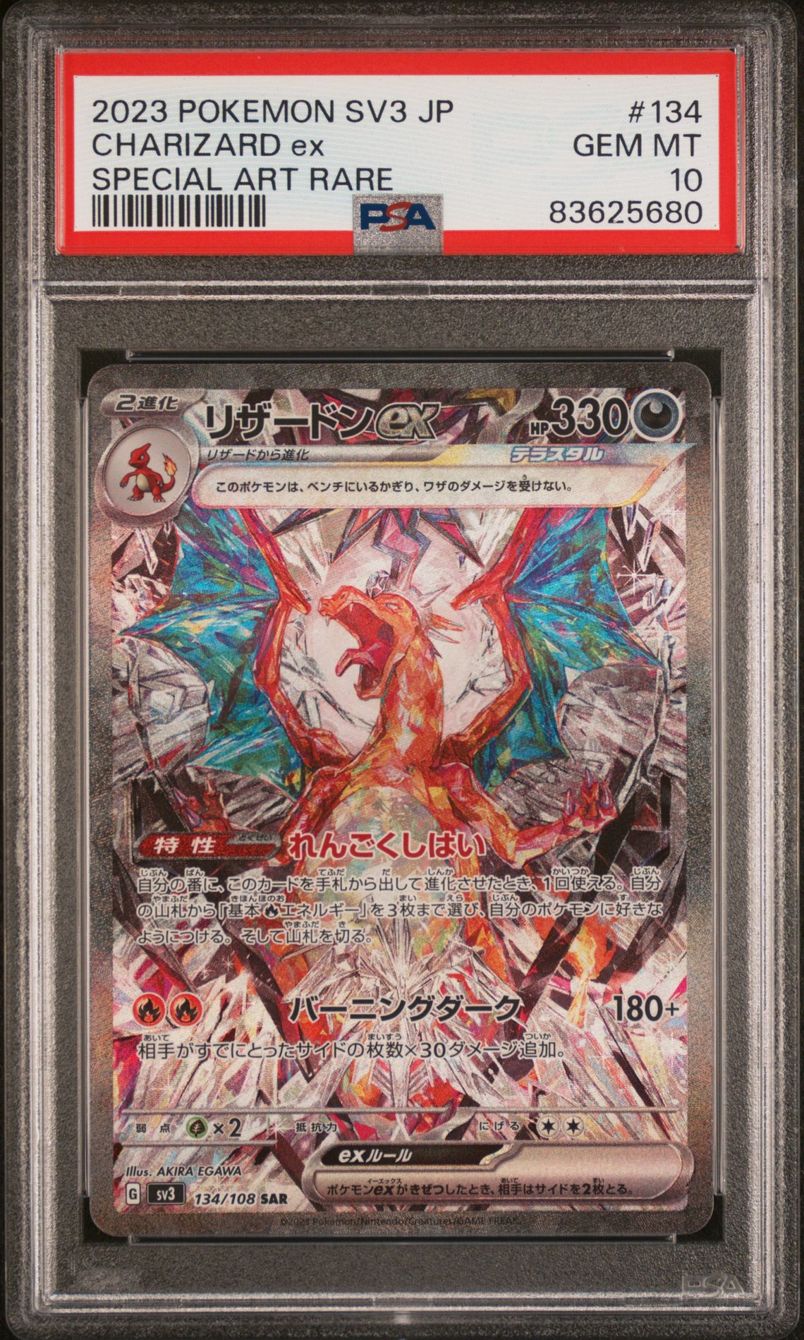 2023 Pokemon #134 Charizard Ex front