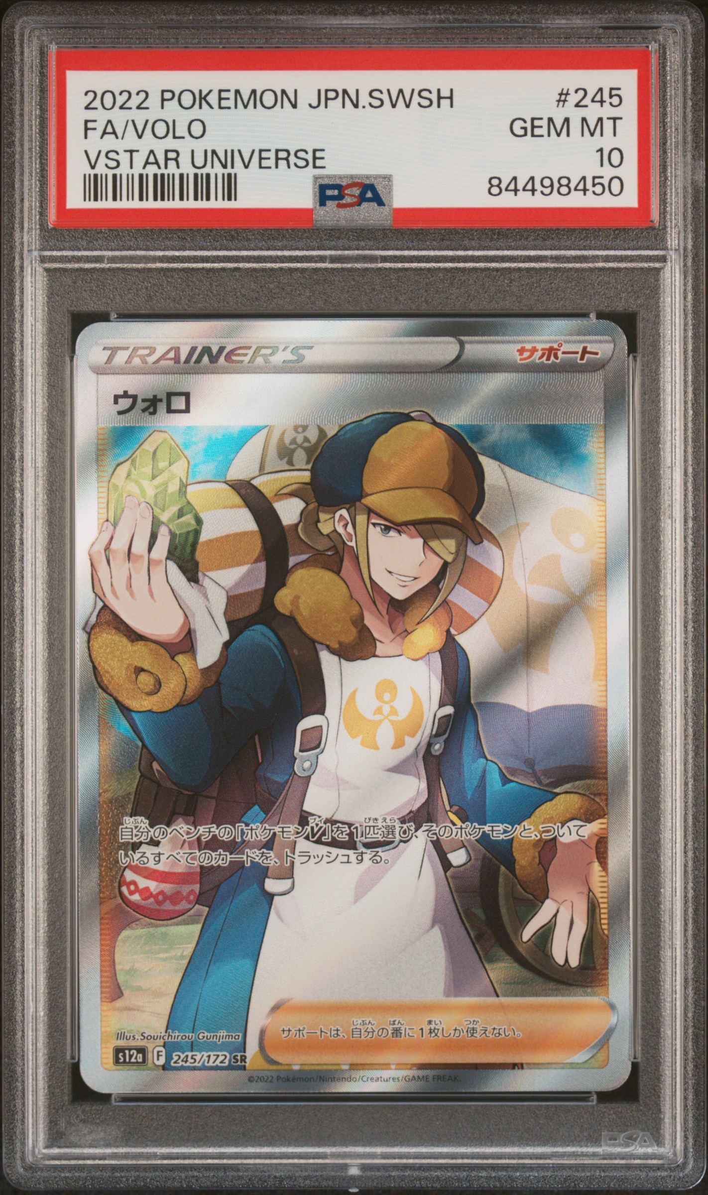 2022 POKEMON JAPANESE SWORD & SHIELD VSTAR UNIVERSE #245 FA/VOLO VSTAR UNIVERSE