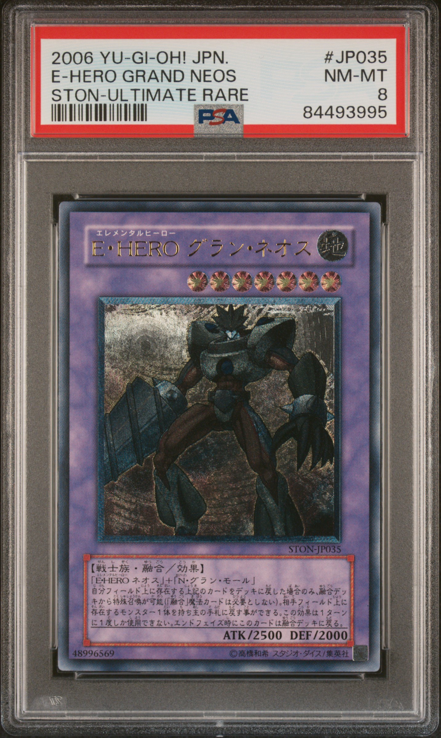 2006 YU-GI-OH! JAPANESE STRIKE OF NEOS #JP035 E-HERO GRAND NEOS STON-ULTIMATE RARE