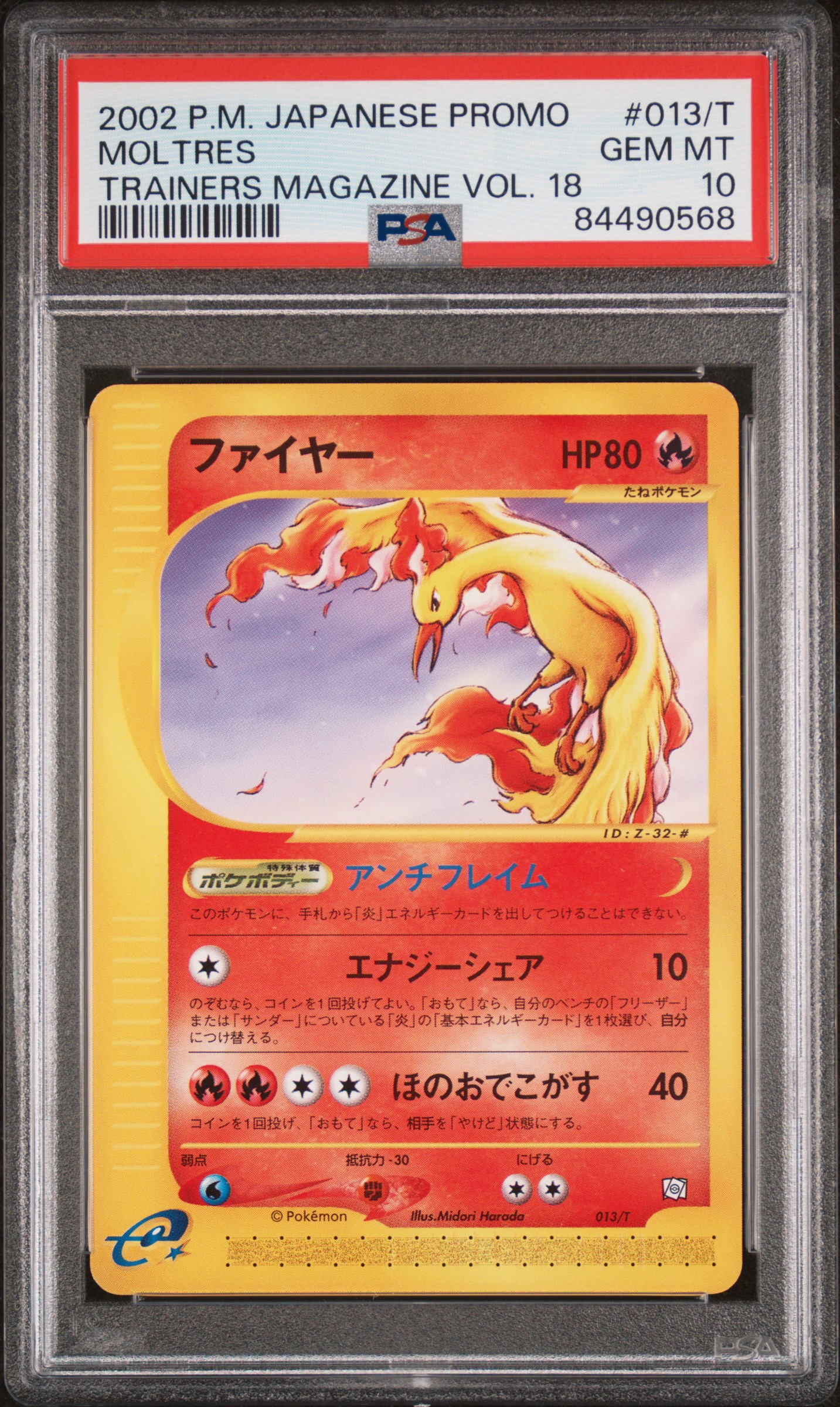 2002 POKEMON JAPANESE PROMO TRAINERS MAGAZINE #013/T MOLTRES TRAINERS MAGAZINE VOL. 18