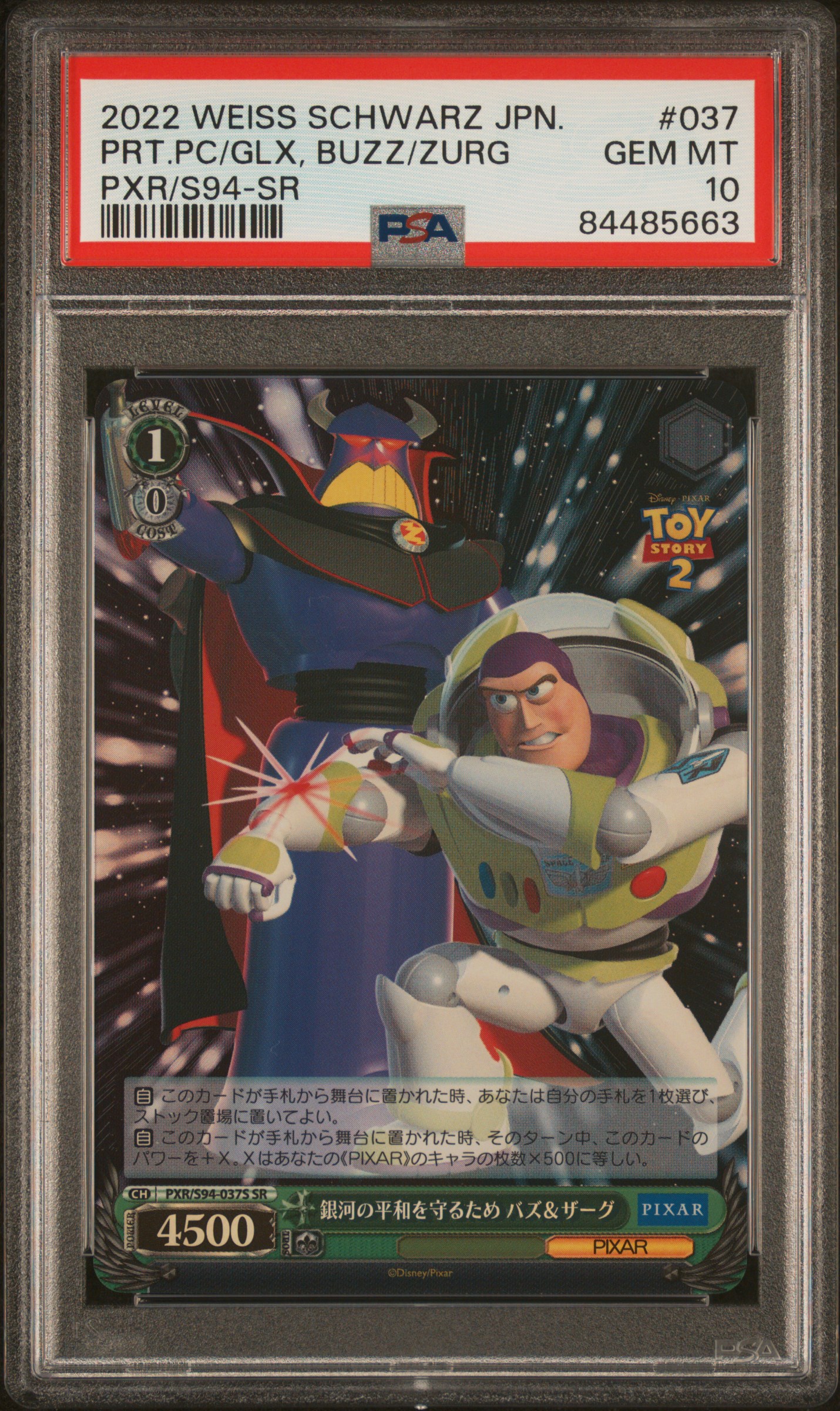 2022 WEISS SCHWARZ JAPANESE PIXAR CHARACTERS #037 PRT.PC/GLX, BUZZ/ZURG PXR/S94-SR