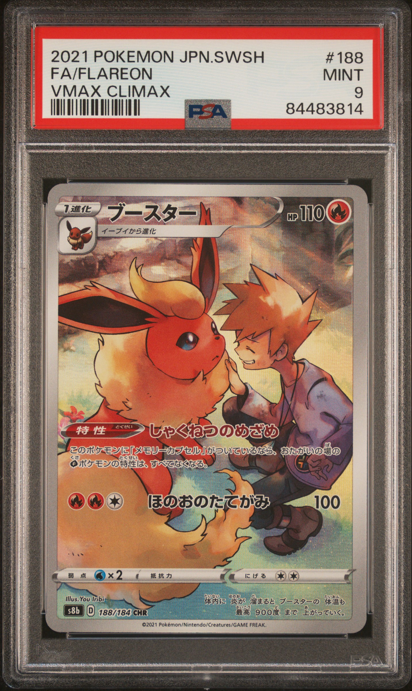 2021 POKEMON JAPANESE SWORD & SHIELD VMAX CLIMAX #188 FA/FLAREON VMAX CLIMAX