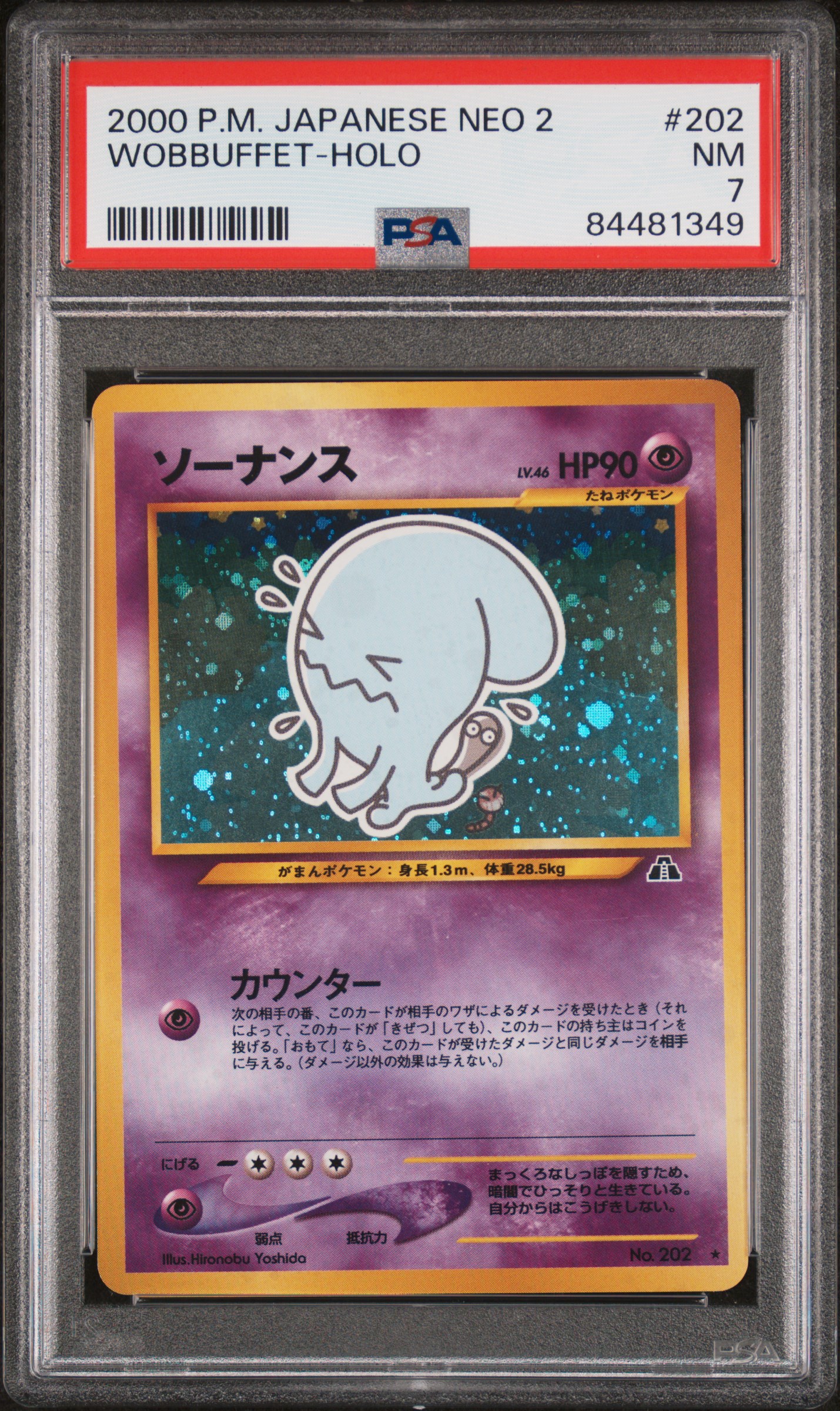 2000 POKEMON JAPANESE NEO 2 #202 WOBBUFFET-HOLO