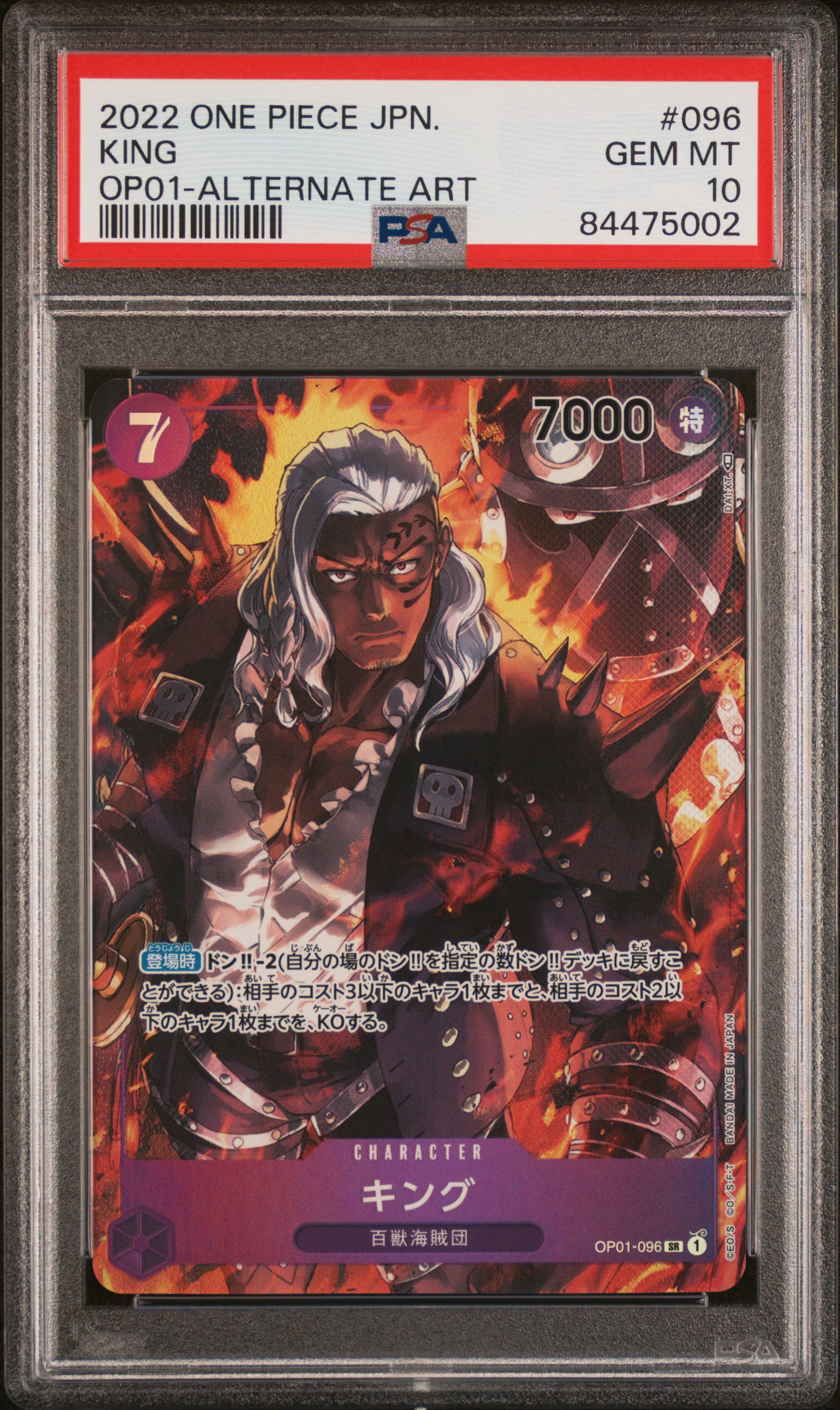 2022 ONE PIECE JAPANESE OP01-ROMANCE DAWN #096 KING ALTERNATE ART