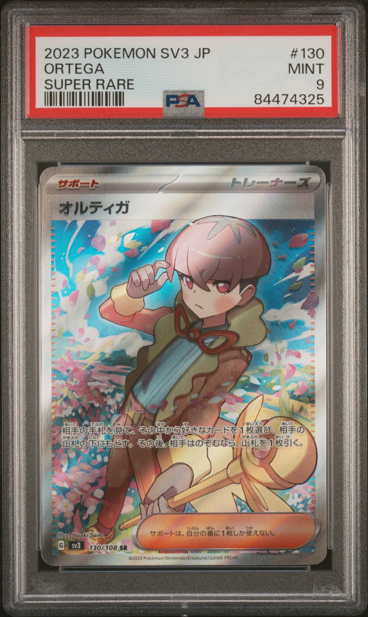 2023 POKEMON JAPANESE SV3-RULER OF THE BLACK FLAME #130 ORTEGA SUPER RARE