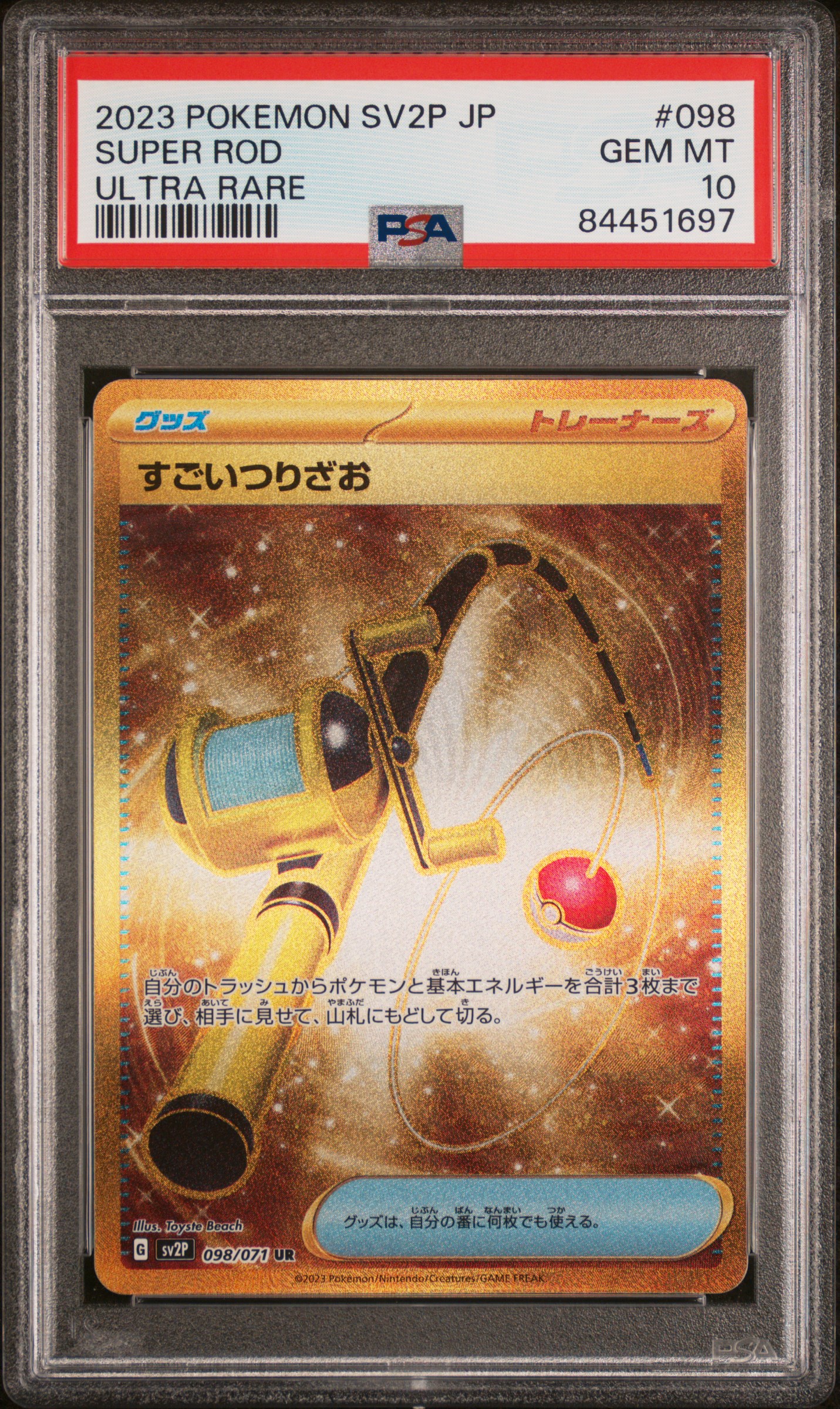2023 POKEMON JAPANESE SV2P-SNOW HAZARD #098 SUPER ROD ULTRA RARE