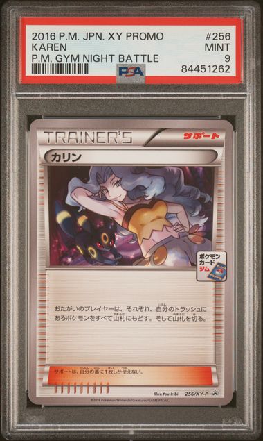 2016 Pokemon Japanese Xy Promo Pokemon Gym Night Battle 256 Karen