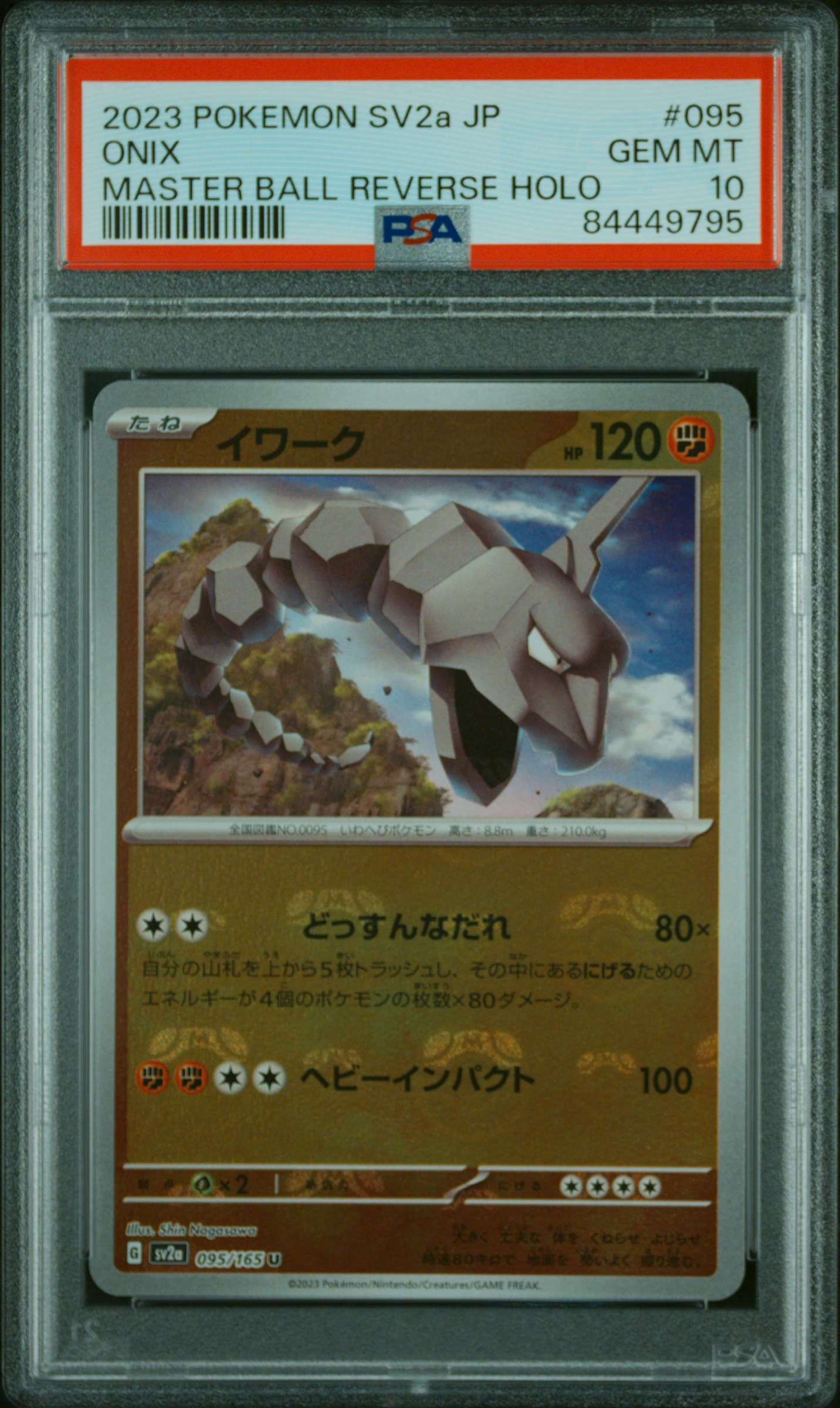 2023 POKEMON JAPANESE SV2a-POKEMON 151 #095 ONIX MASTER BALL REVERSE HOLO