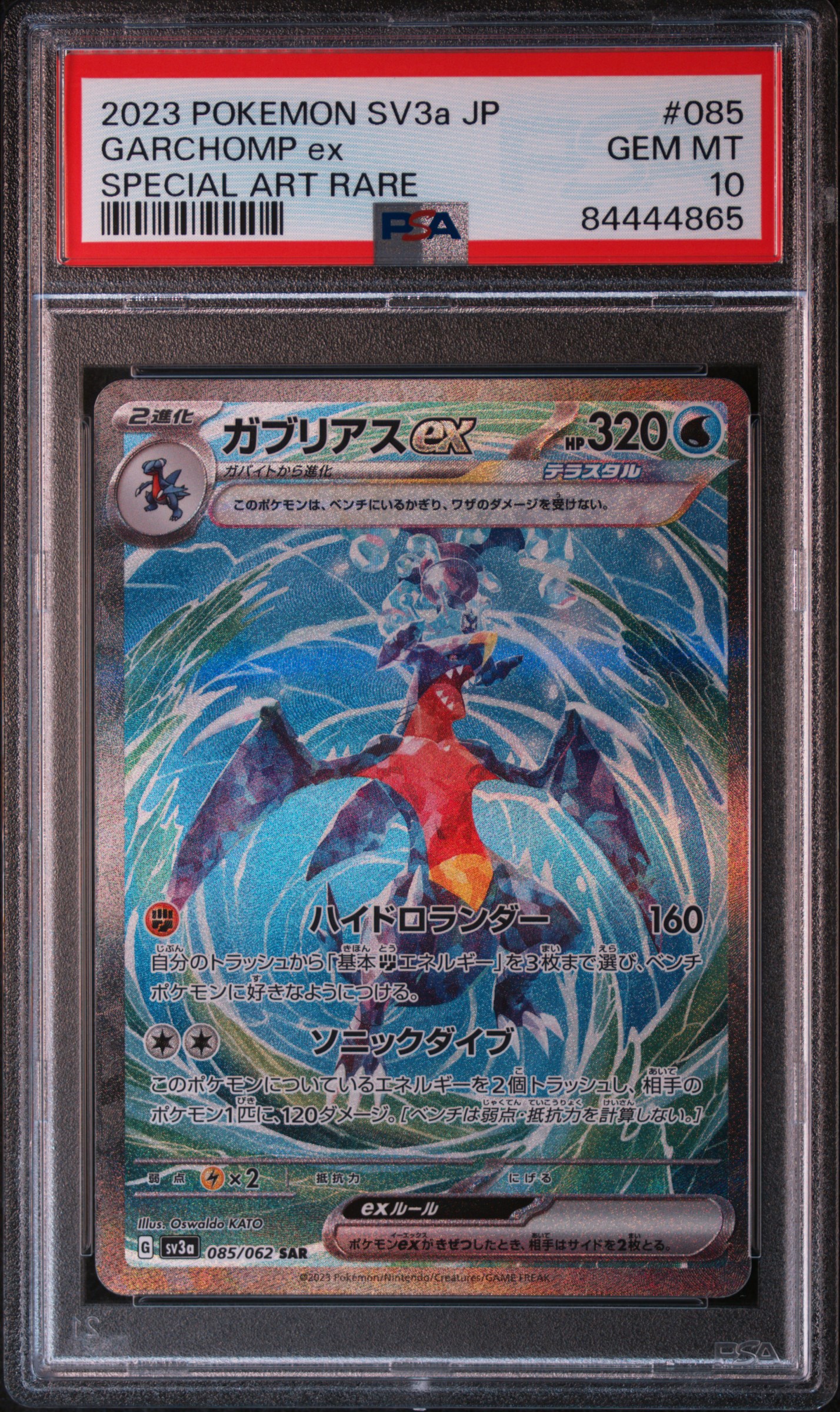 2023 POKEMON JAPANESE SV3a-RAGING SURF #085 GARCHOMP ex SPECIAL ART RARE