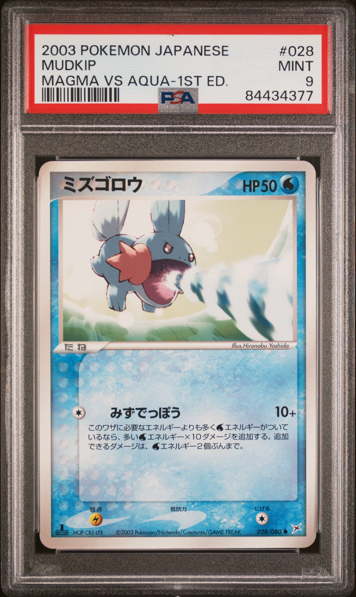 2003 POKEMON JAPANESE MAGMA VS AQUA #028 MUDKIP MAGMA VS AQUA-1ST ED.